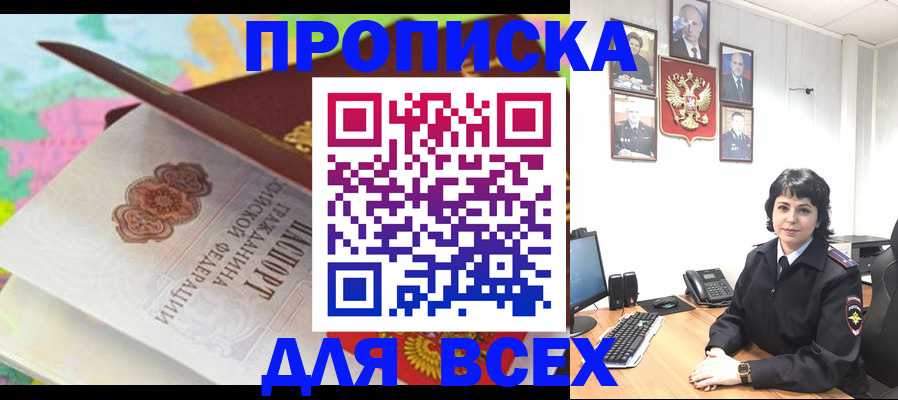 где прописаться в Ивантеевке