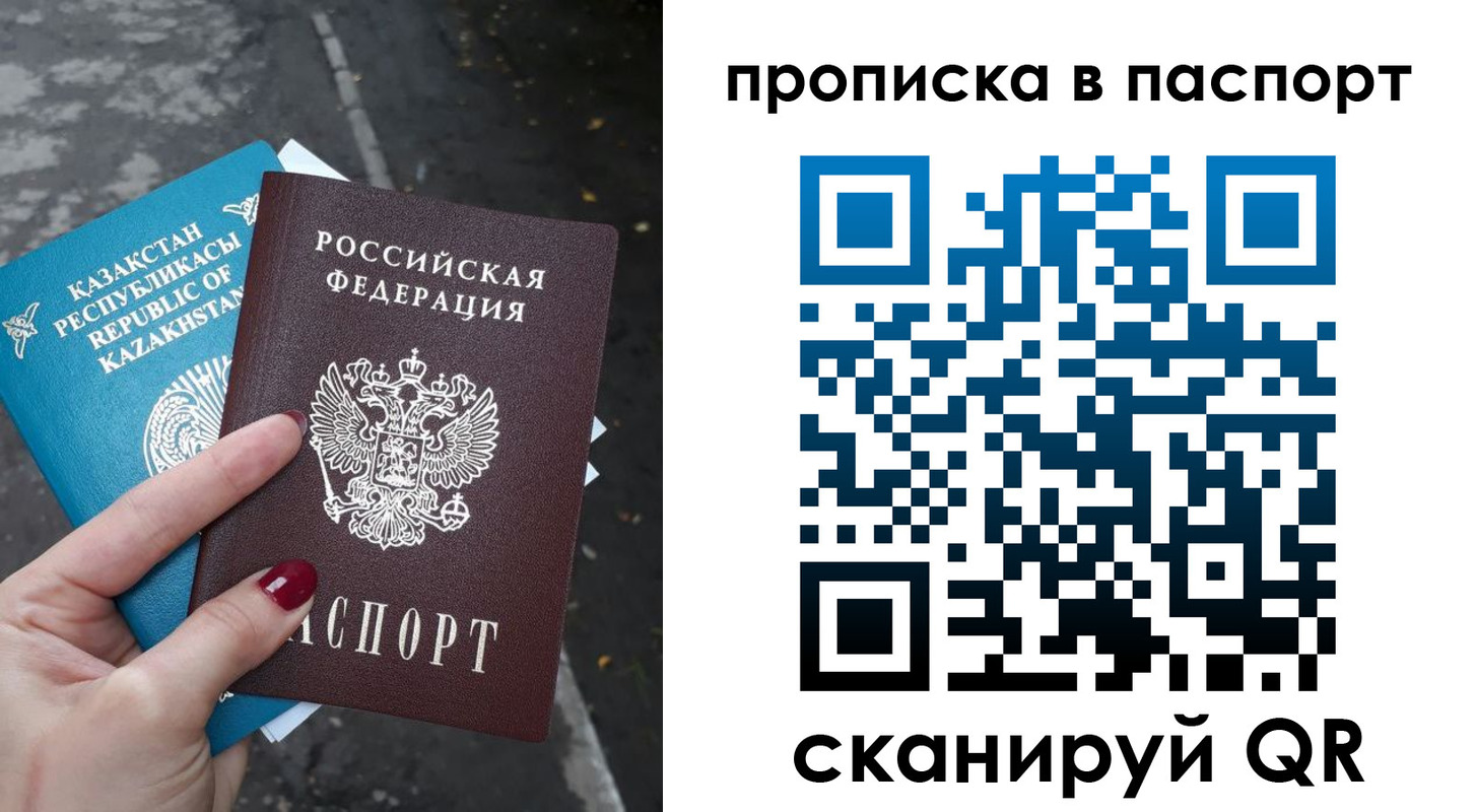 прописка для военкомата в Ивантеевке