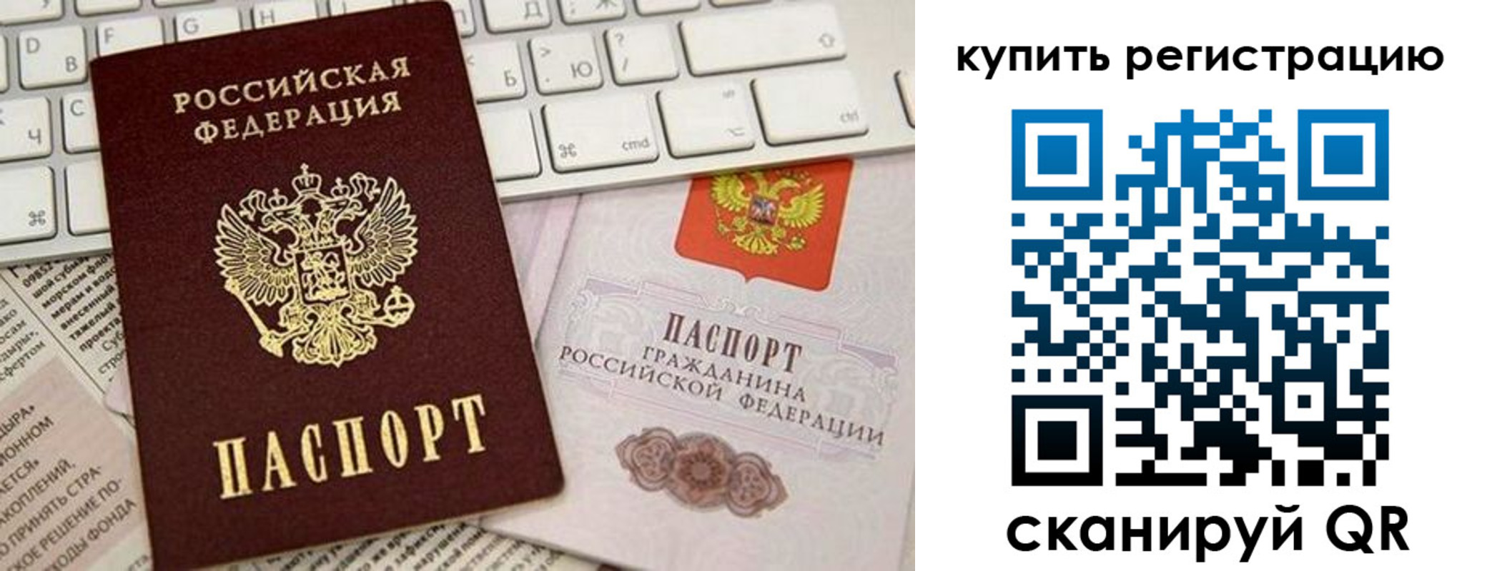 временная регистрация для школы в Ивантеевке