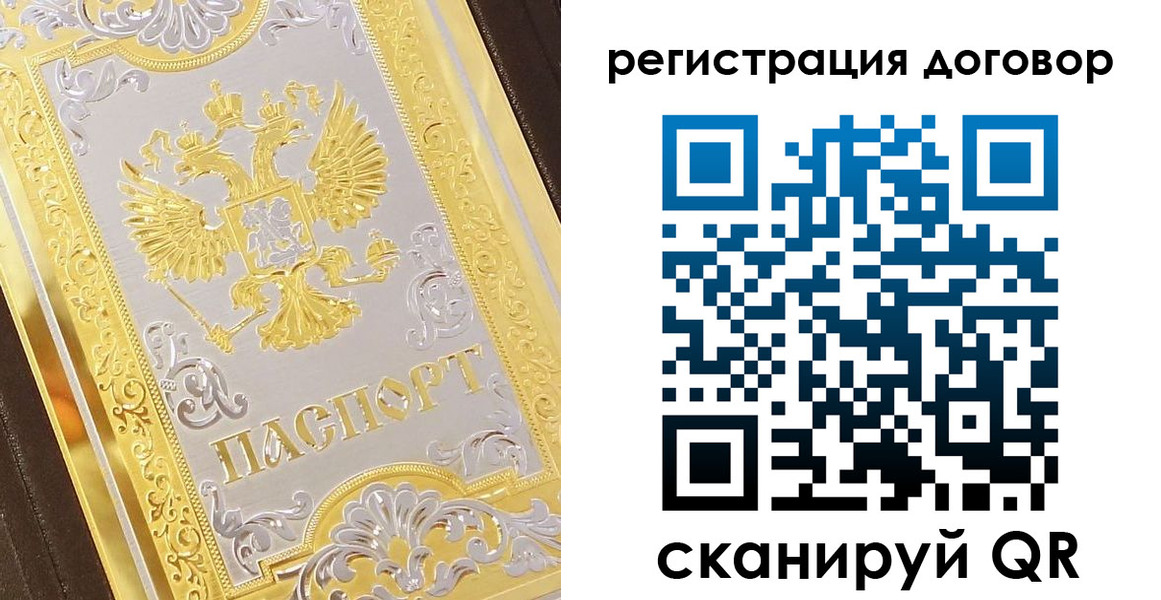 прописка паспорт в Ивантеевке
