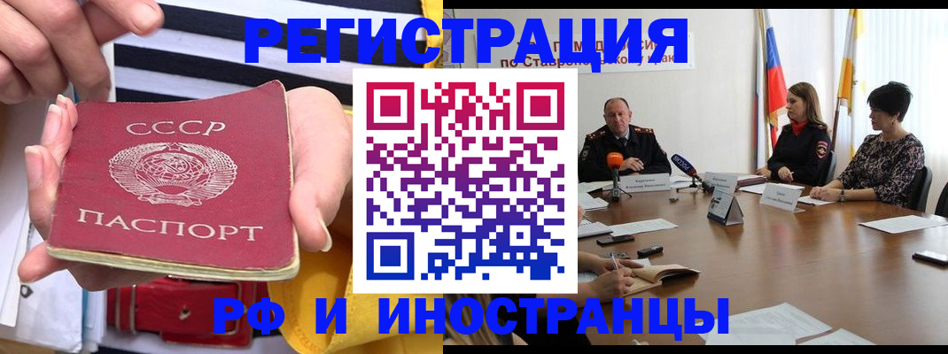 временная регистрация поиск в Ивантеевке