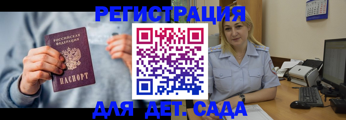 миграционный учет в Ивантеевке