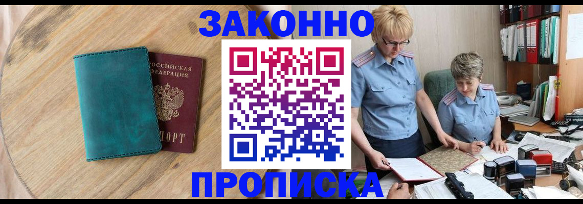 временная регистрация адрес в Ивантеевке