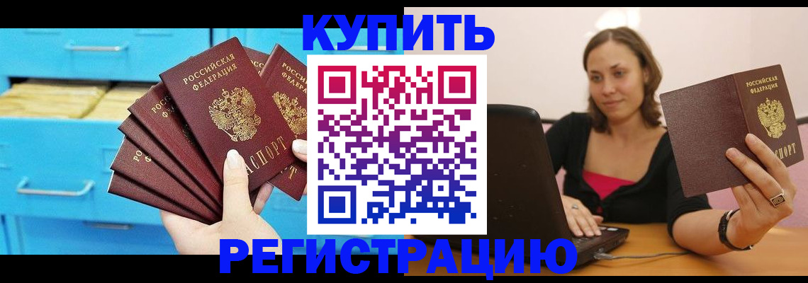 временная регистрация законно в Ивантеевке