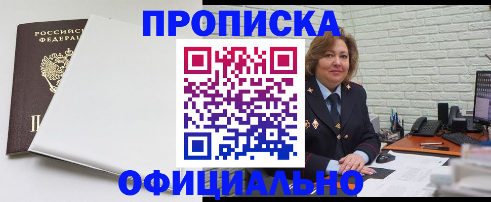 временная регистрация 2025 в Ивантеевке